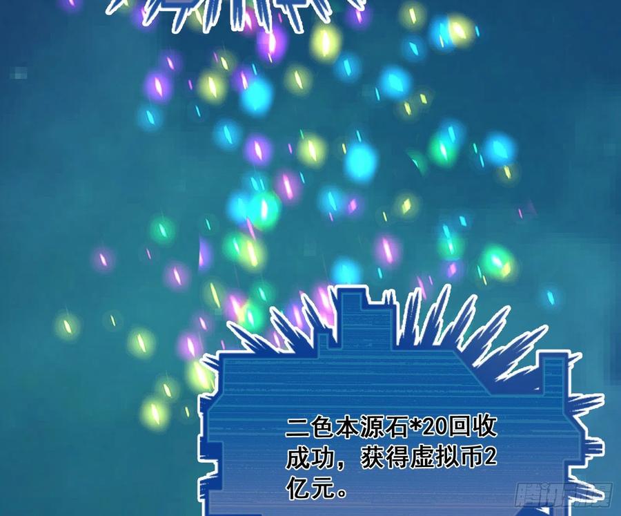 氪金大佬 - 浑水摸鱼 - 第89张图