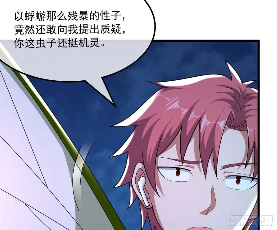 氪金大佬 - 浑水摸鱼 - 第84张图