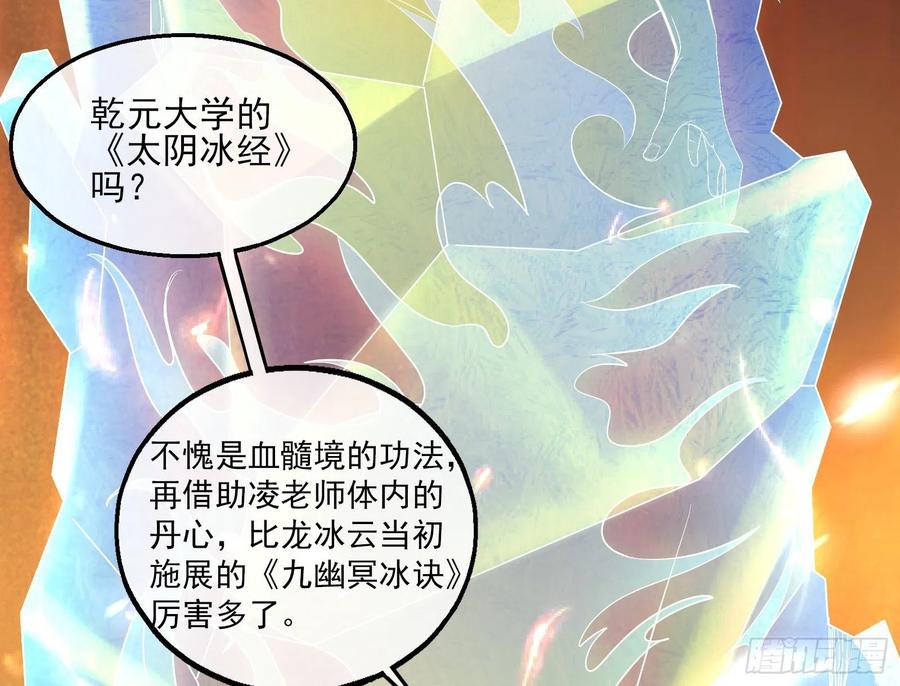 氪金大佬 - 暴力掀桌 - 第100张图