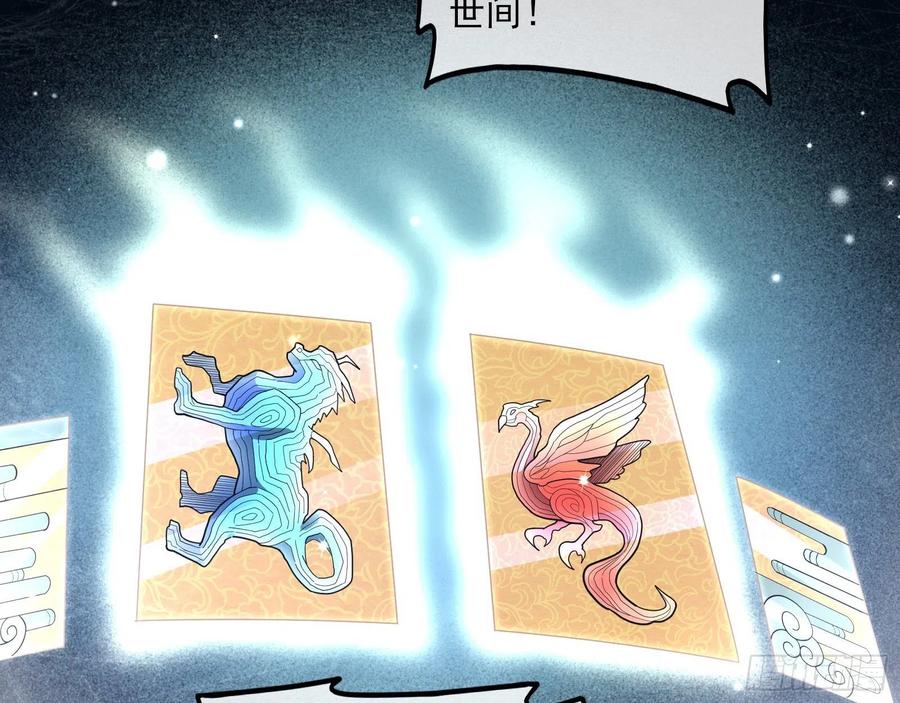 氪金大佬 - 暴力掀桌 - 第131张图