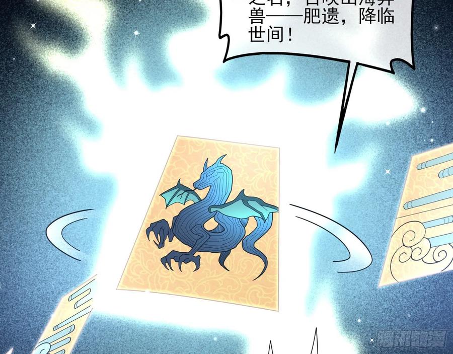 氪金大佬 - 暴力掀桌 - 第126张图