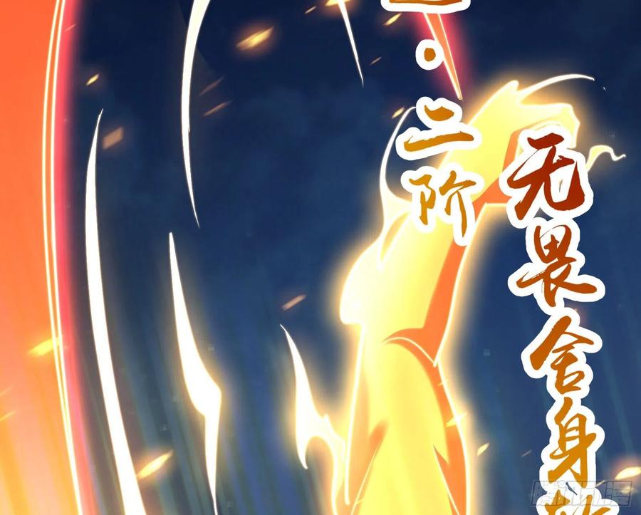 氪金大佬 - 暴力掀桌 - 第89张图