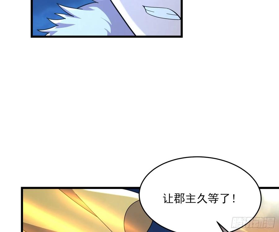 氪金大佬 - 暴力掀桌 - 第118张图