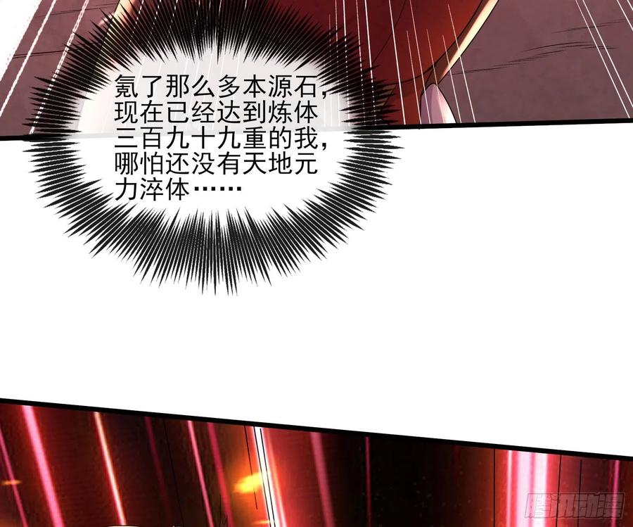 氪金大佬 - 暴力掀桌 - 第61张图