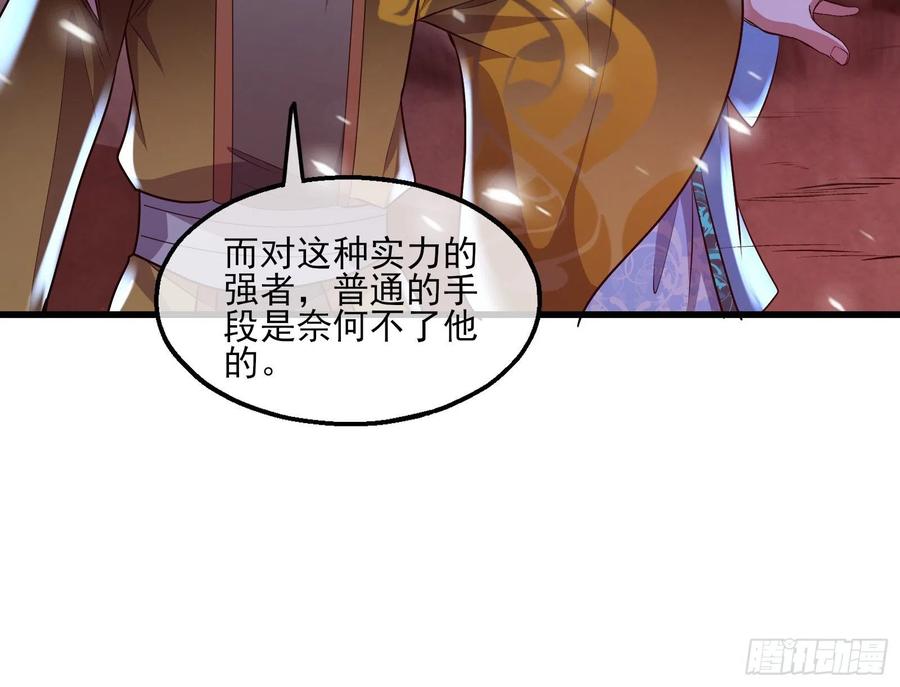 氪金大佬 - 暴力掀桌 - 第77张图