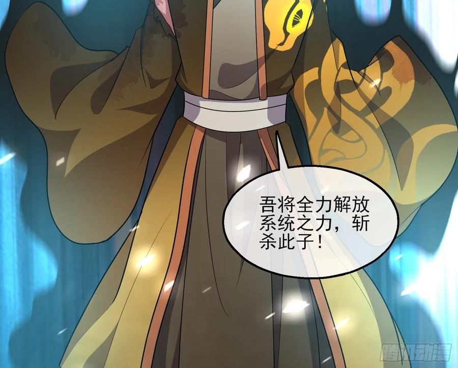 氪金大佬 - 暴力掀桌 - 第84张图