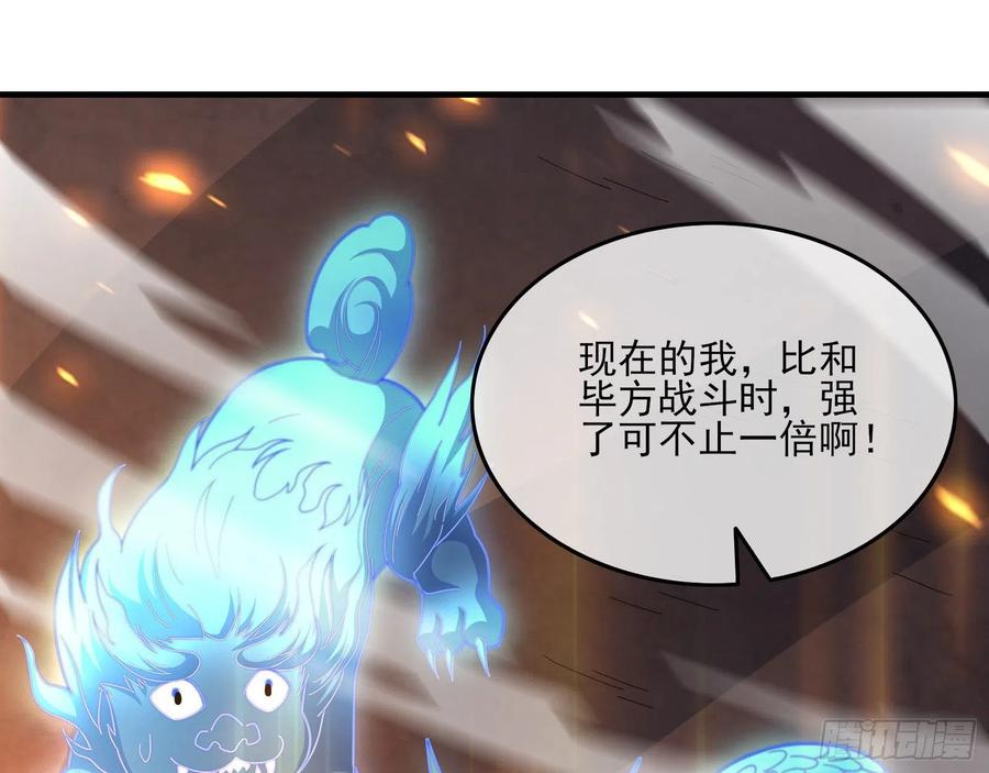 氪金大佬 - 暴力掀桌 - 第147张图