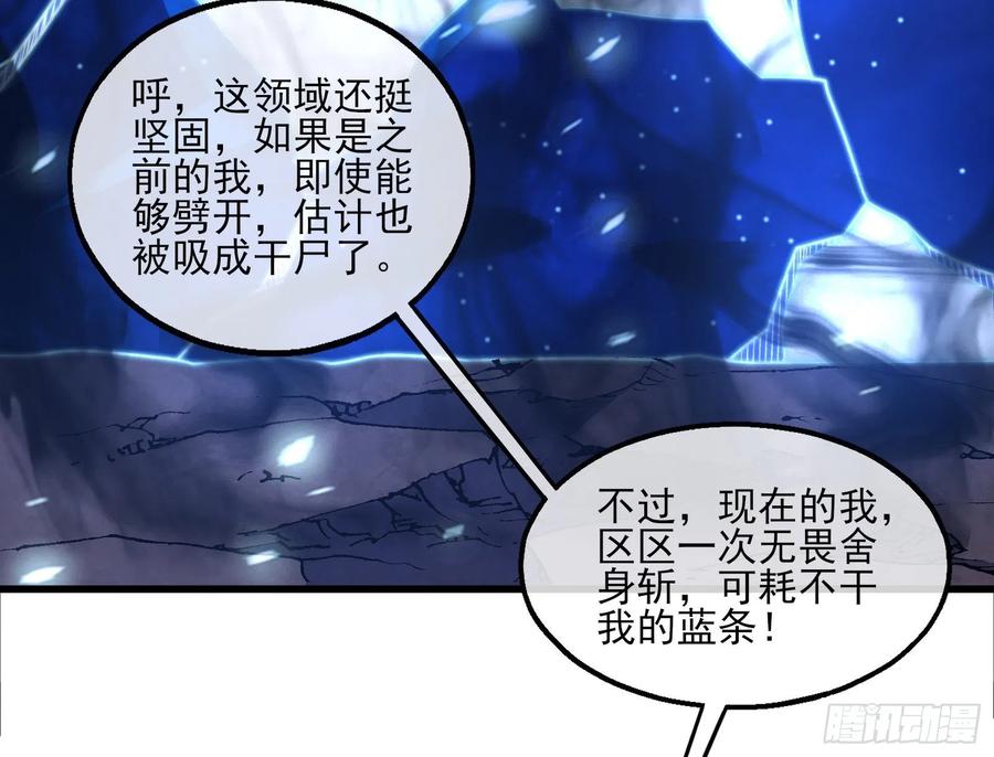 氪金大佬 - 暴力掀桌 - 第96张图