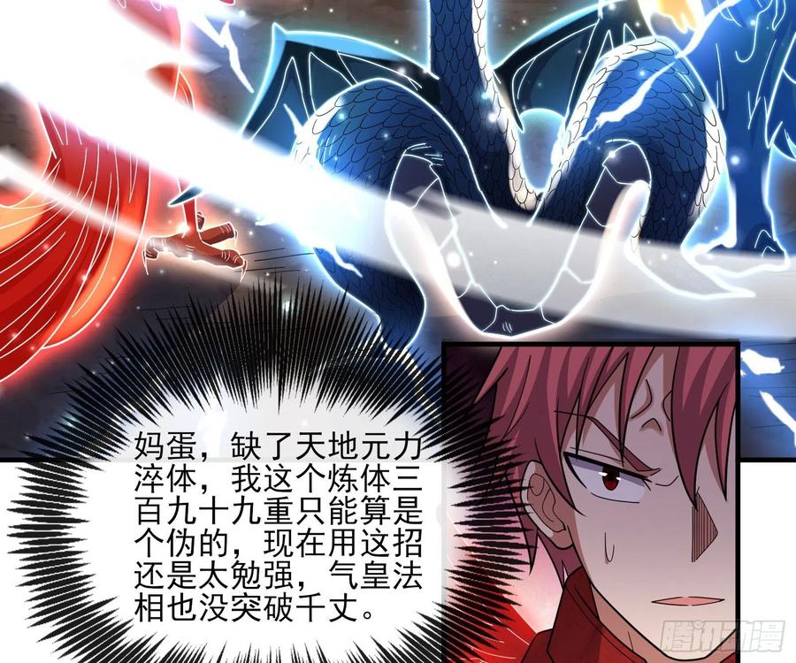 氪金大佬 - 暴力掀桌 - 第143张图