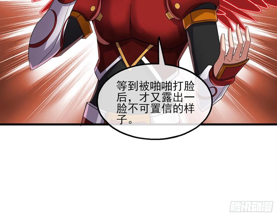 氪金大佬 - 暴力掀桌 - 第26张图