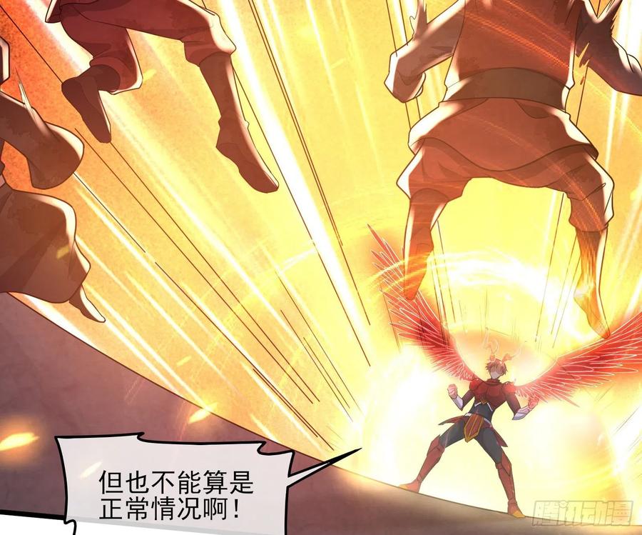 氪金大佬 - 暴力掀桌 - 第64张图