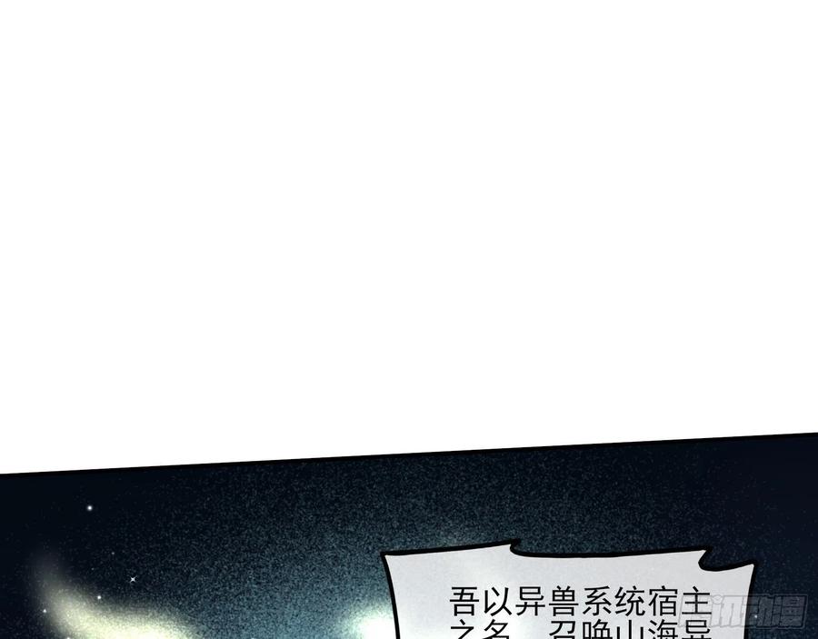 氪金大佬 - 暴力掀桌 - 第125张图