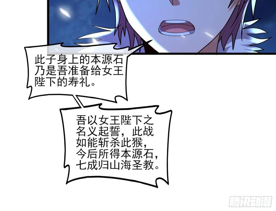 氪金大佬 - 暴力掀桌 - 第79张图