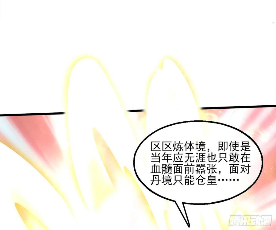 氪金大佬 - 暴力掀桌 - 第15张图