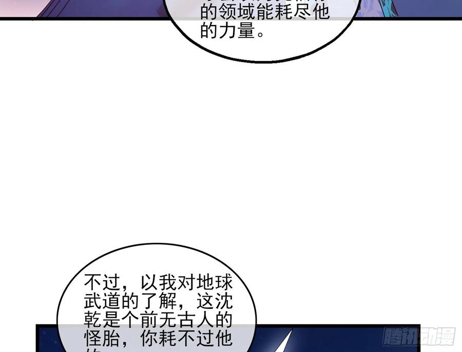 氪金大佬 - 暴力掀桌 - 第73张图