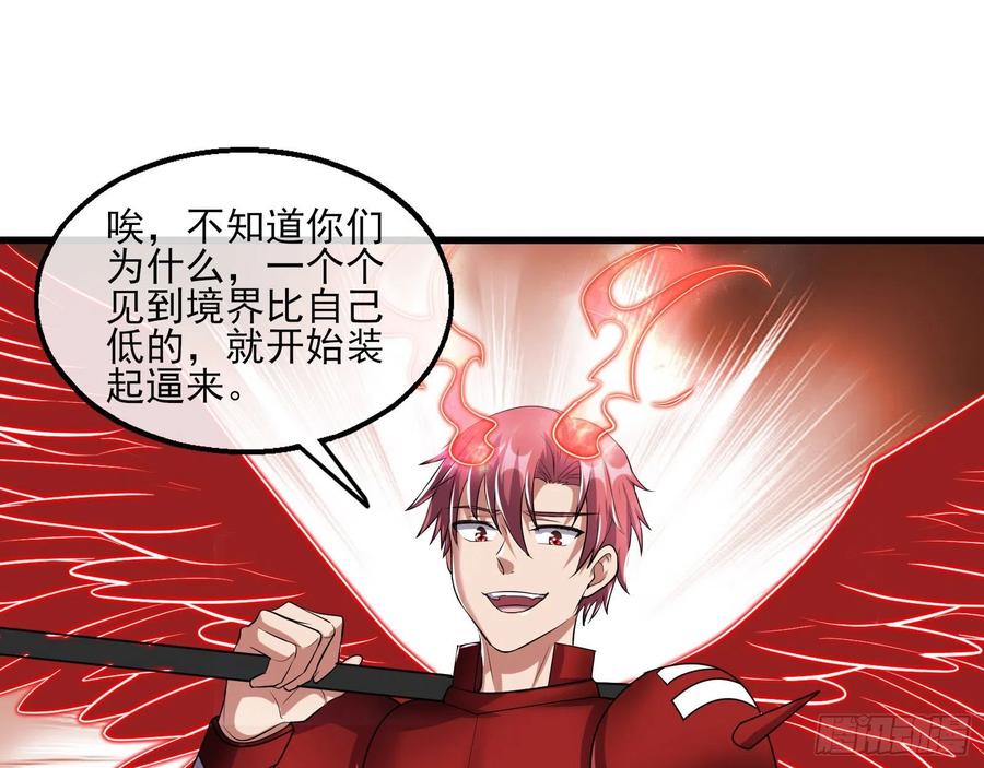 氪金大佬 - 暴力掀桌 - 第25张图