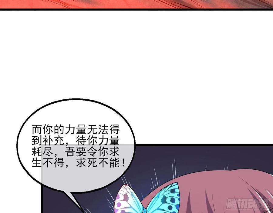 氪金大佬 - 暴力掀桌 - 第46张图