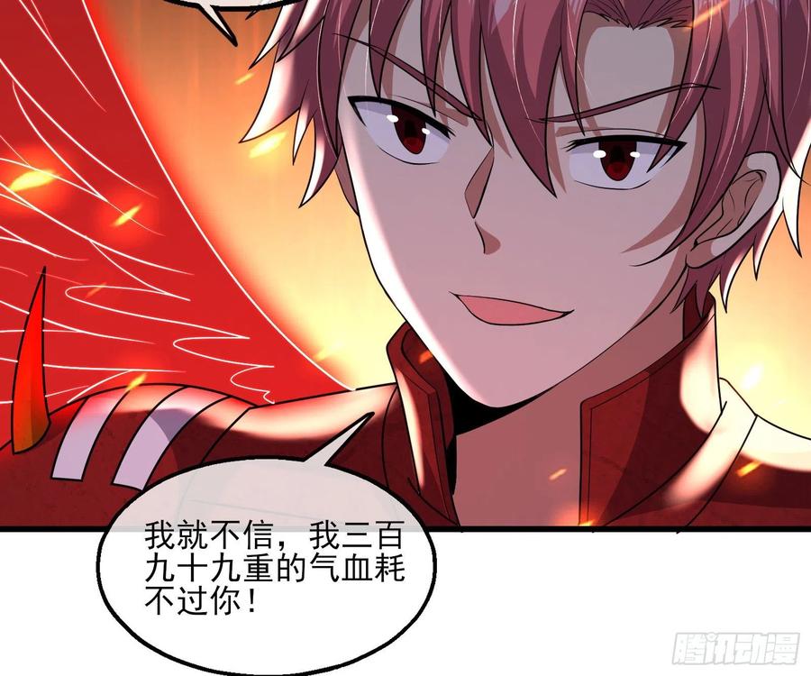 氪金大佬 - 暴力掀桌 - 第69张图