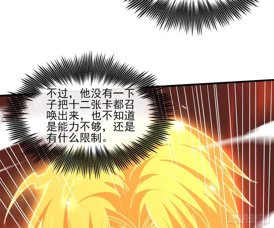 氪金大佬 - 暴力掀桌 - 第138张图