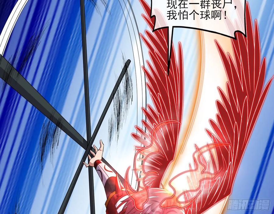 氪金大佬 - 暴力掀桌 - 第40张图