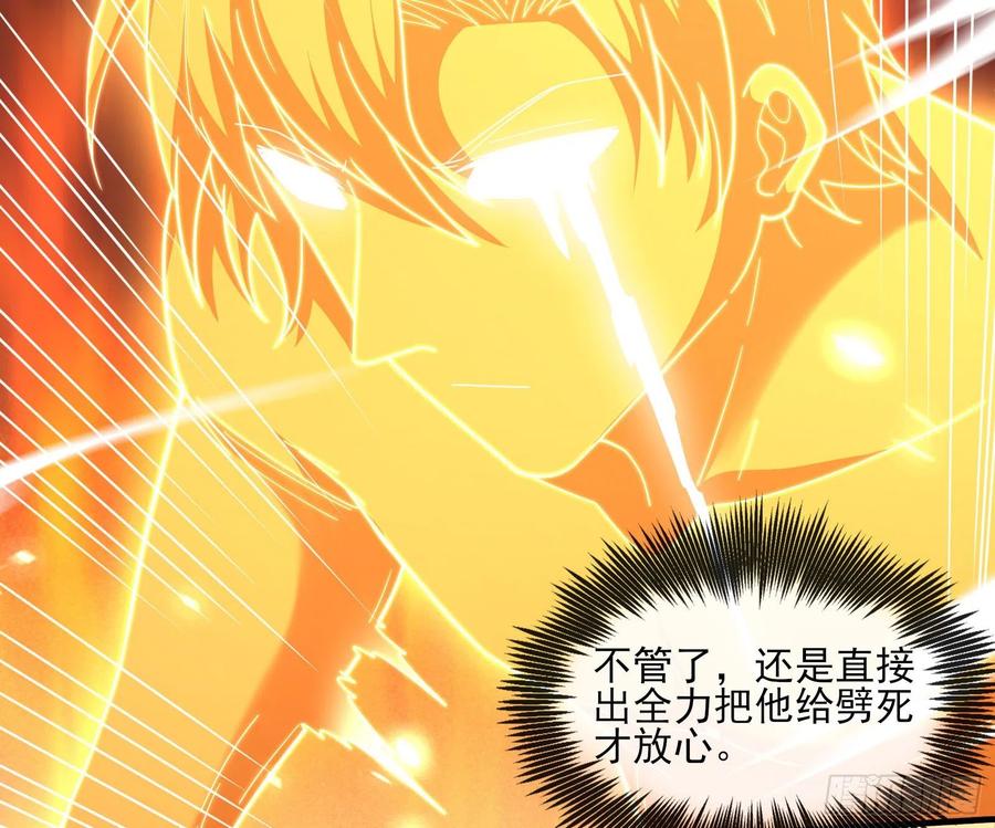 氪金大佬 - 暴力掀桌 - 第139张图