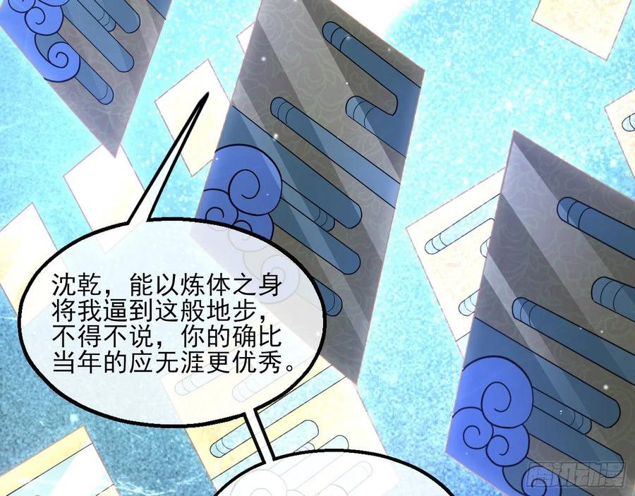 氪金大佬 - 暴力掀桌 - 第123张图