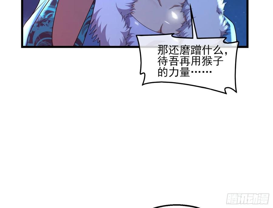 氪金大佬 - 暴力掀桌 - 第75张图