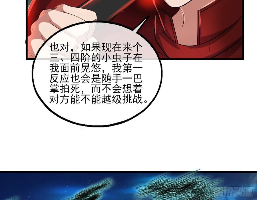 氪金大佬 - 暴力掀桌 - 第28张图