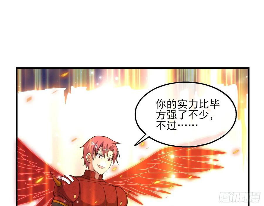 氪金大佬 - 暴力掀桌 - 第145张图