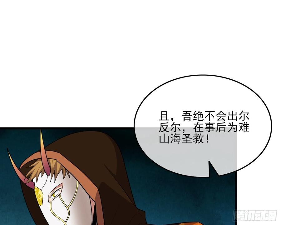 氪金大佬 - 暴力掀桌 - 第80张图