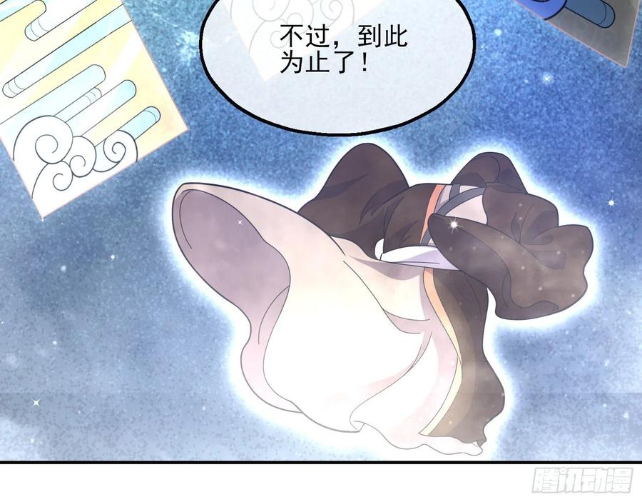 氪金大佬 - 暴力掀桌 - 第124张图