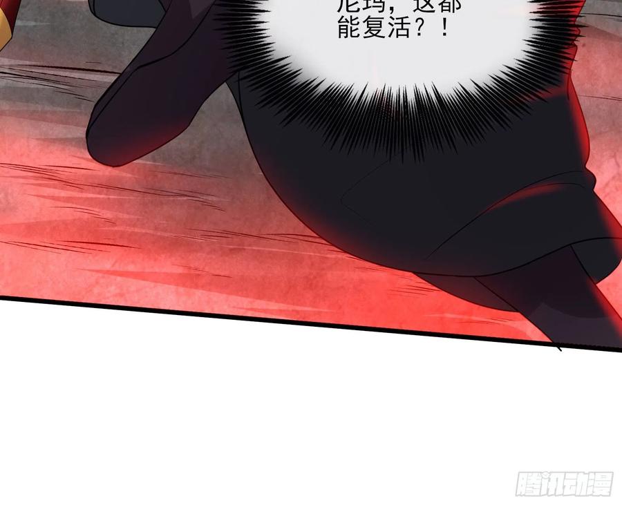 氪金大佬 - 暴力掀桌 - 第55张图