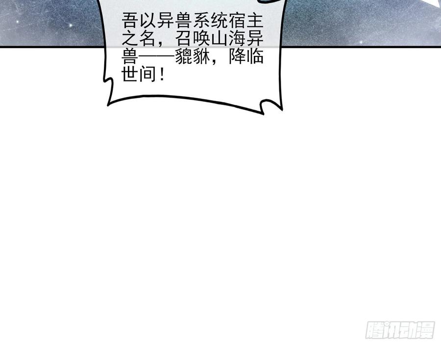 氪金大佬 - 暴力掀桌 - 第132张图