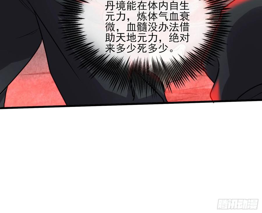 氪金大佬 - 暴力掀桌 - 第58张图