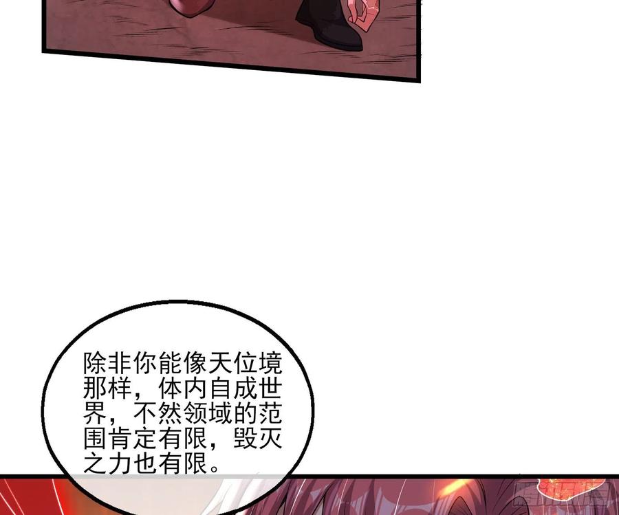 氪金大佬 - 暴力掀桌 - 第68张图