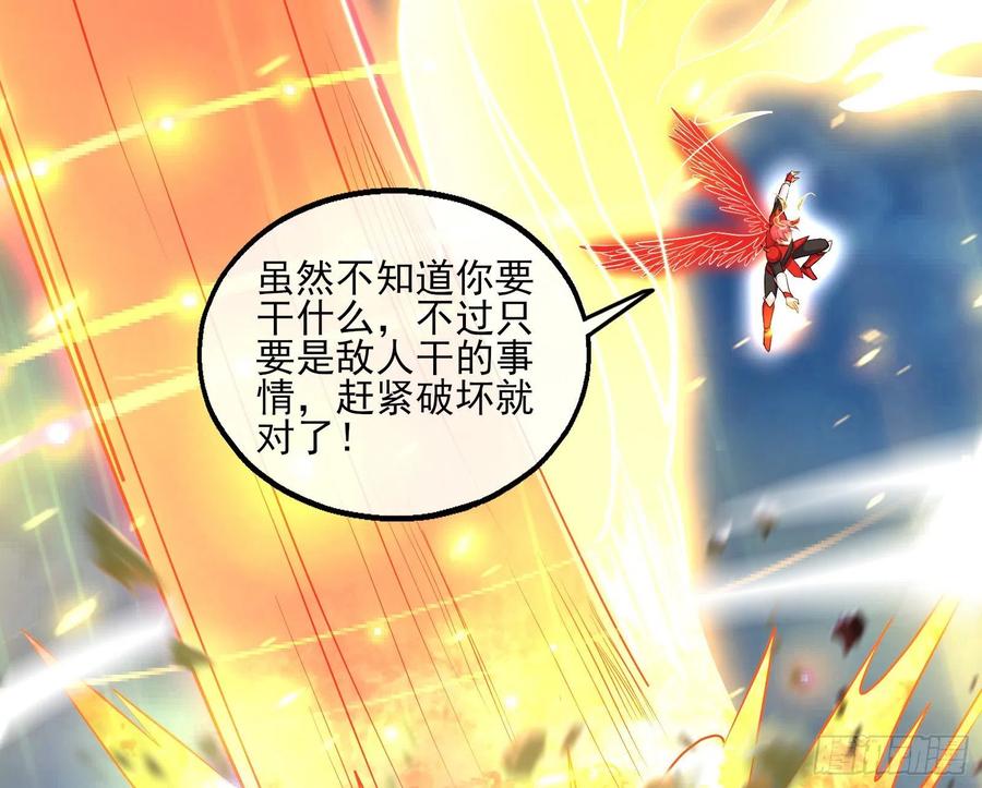 氪金大佬 - 暴力掀桌 - 第91张图