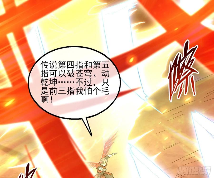 氪金大佬 - 暴力掀桌 - 第115张图