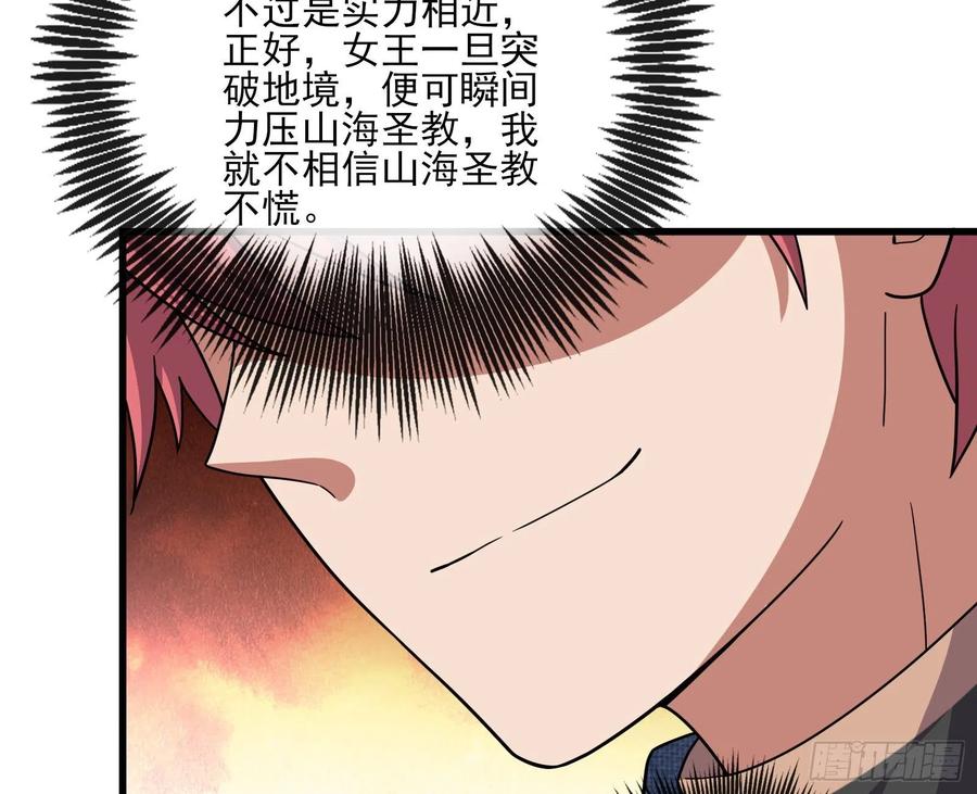 氪金大佬 - 成功救出 - 第137张图