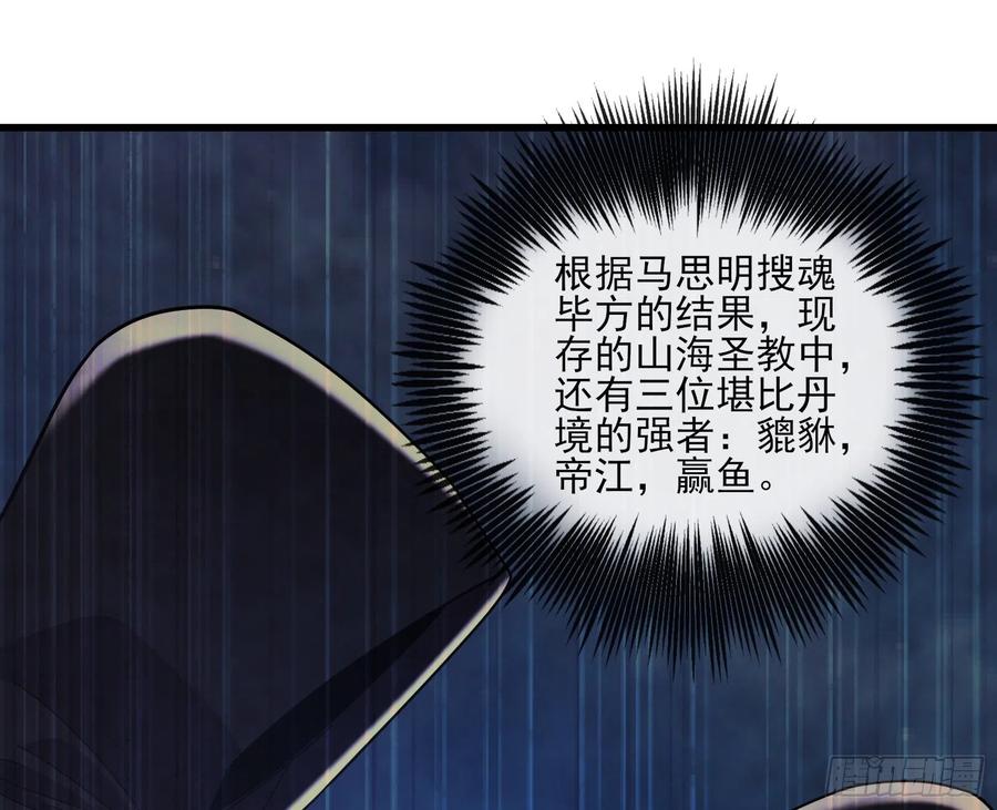 氪金大佬 - 成功救出 - 第134张图