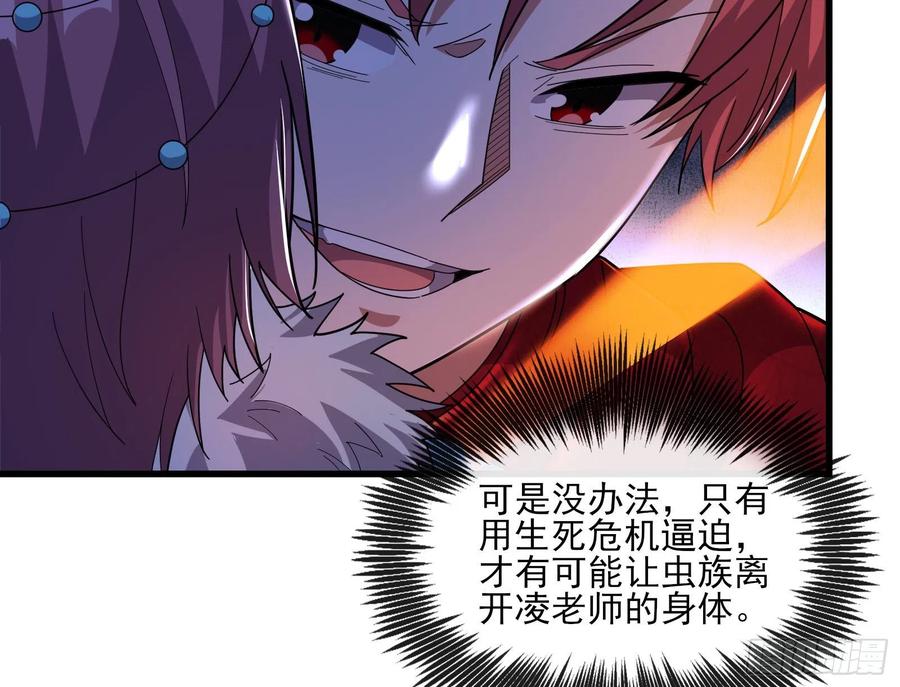 氪金大佬 - 成功救出 - 第48张图