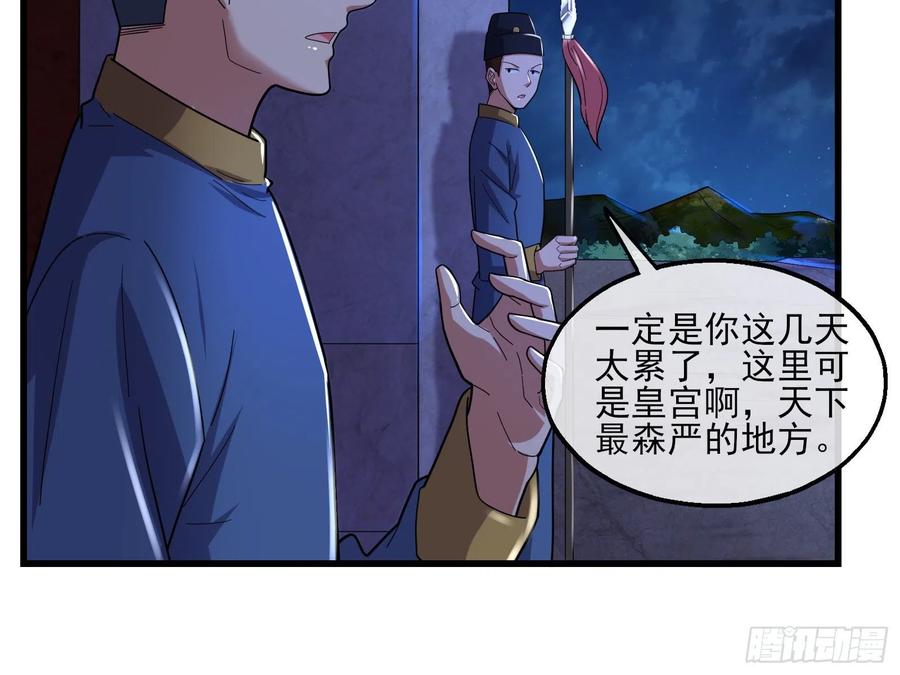 氪金大佬 - 成功救出 - 第123张图