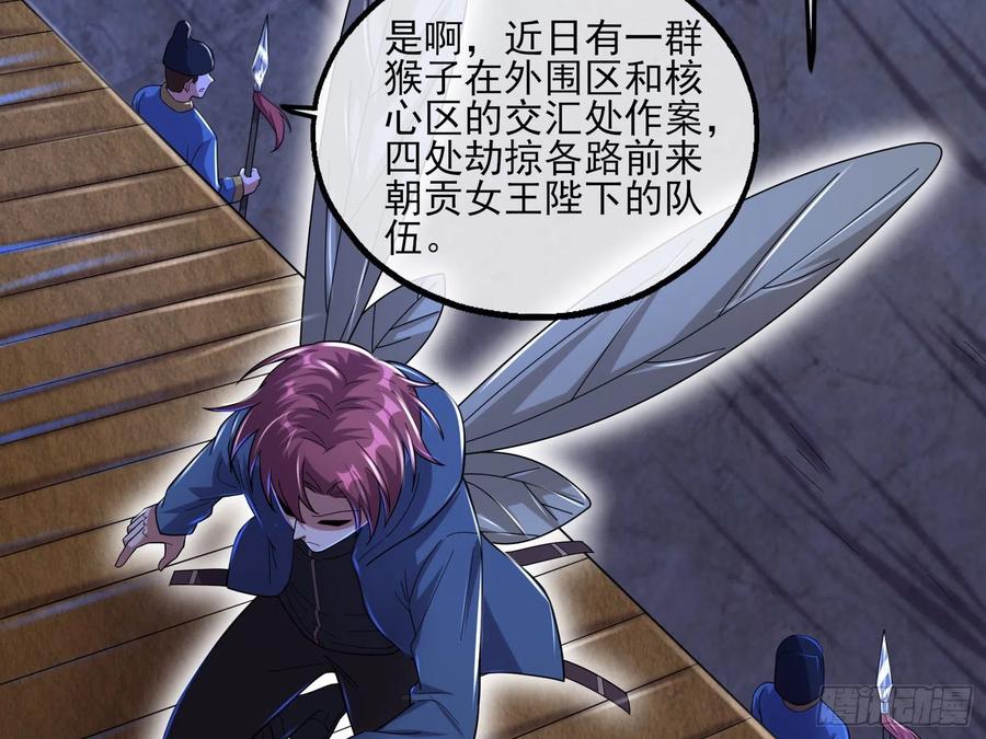 氪金大佬 - 成功救出 - 第125张图