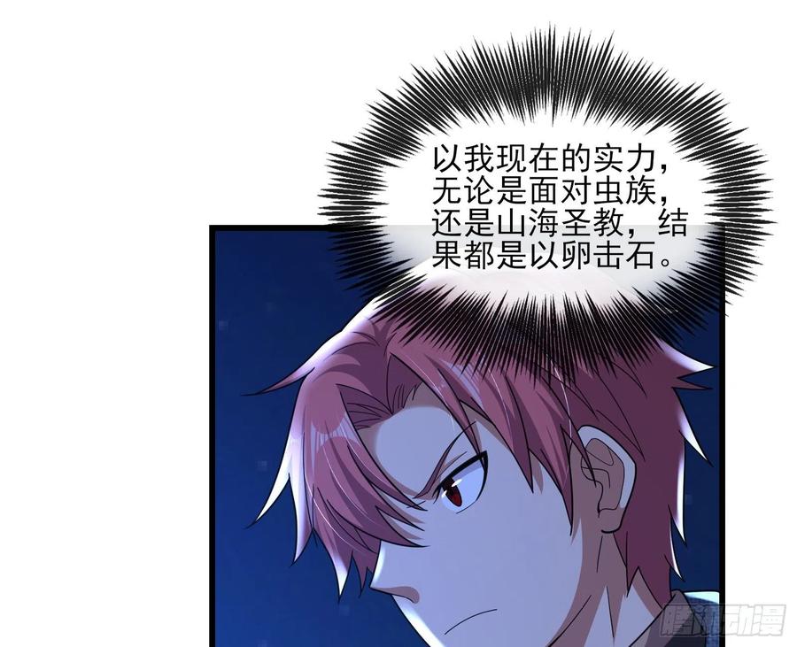 氪金大佬 - 成功救出 - 第132张图