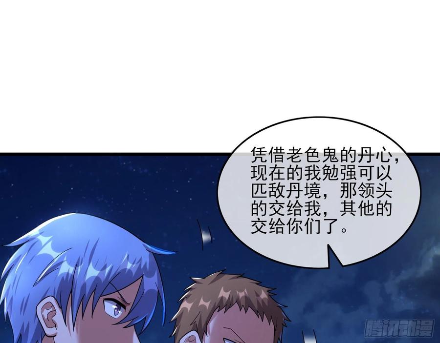 氪金大佬 - 成功救出 - 第110张图