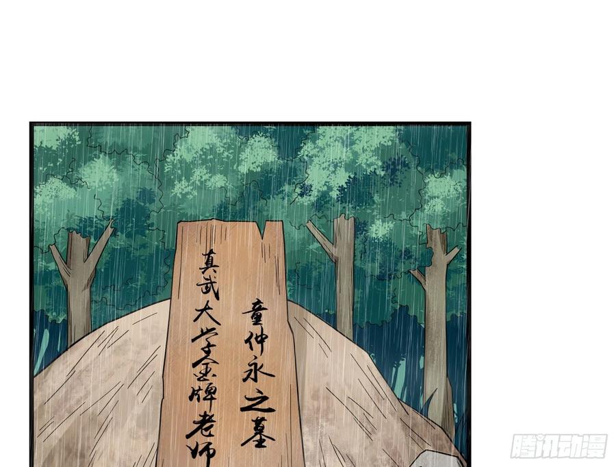 氪金大佬 - 成功救出 - 第86张图