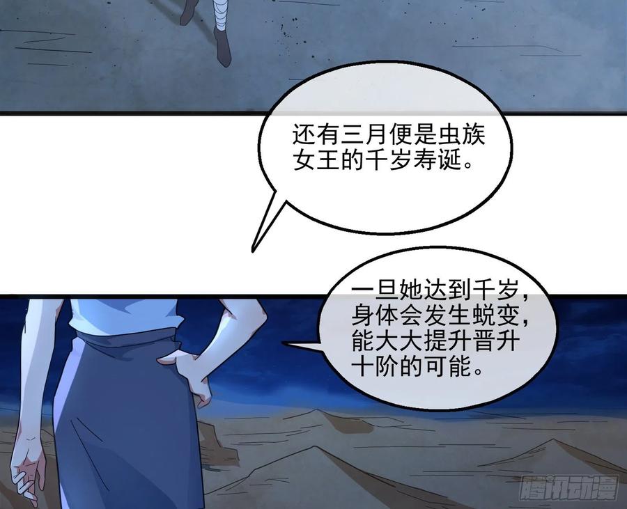 氪金大佬 - 成功救出 - 第104张图