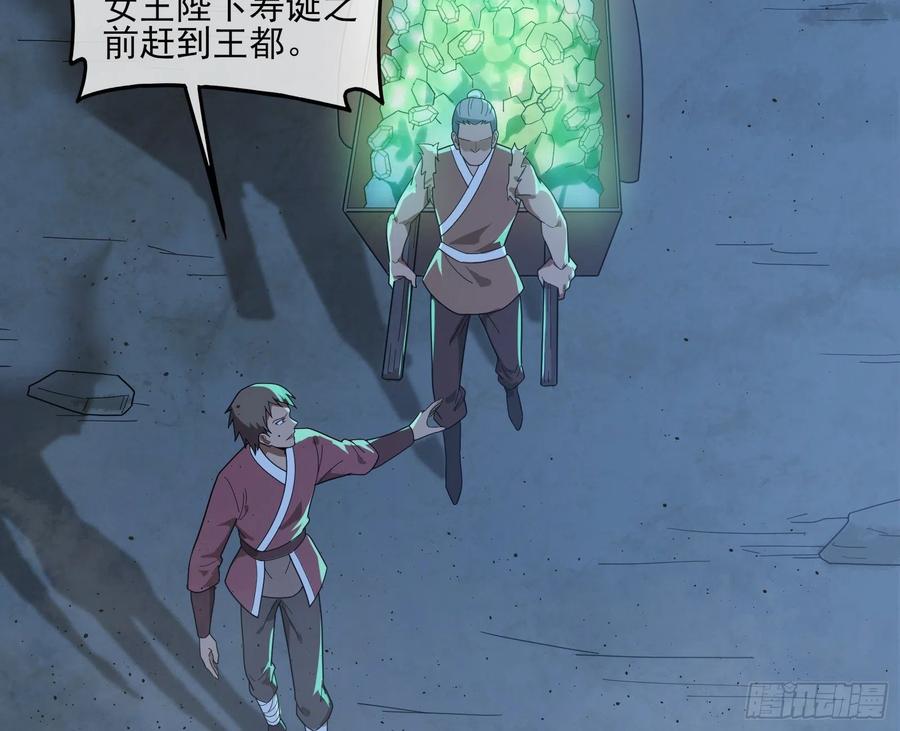 氪金大佬 - 成功救出 - 第103张图