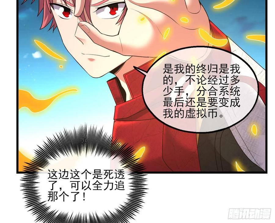 氪金大佬 - 成功救出 - 第21张图