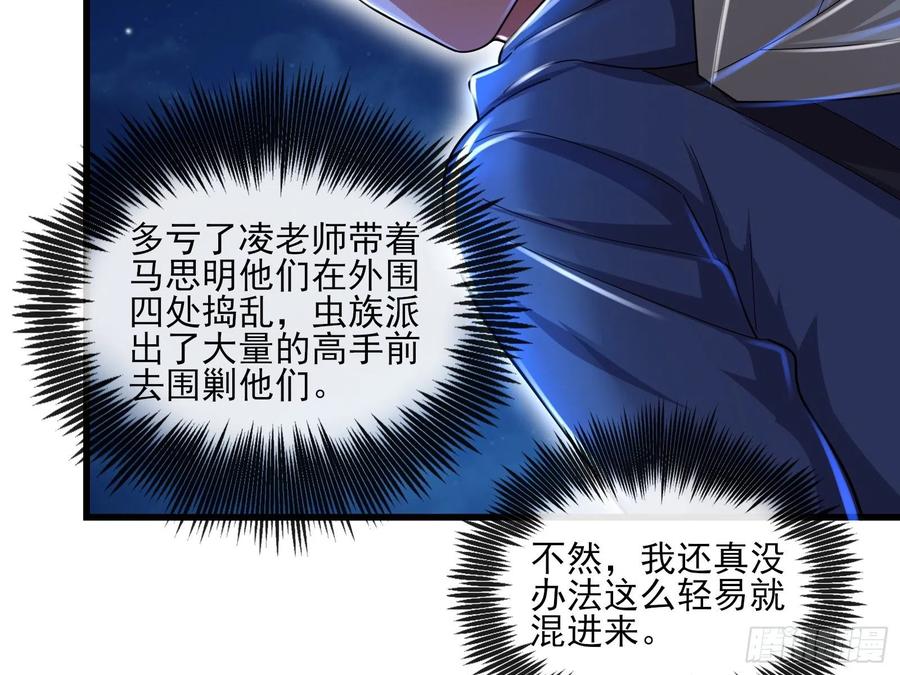 氪金大佬 - 成功救出 - 第128张图