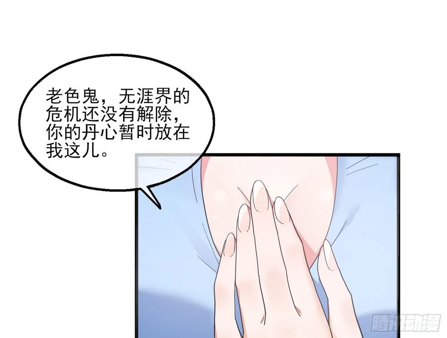 氪金大佬 - 成功救出 - 第89张图
